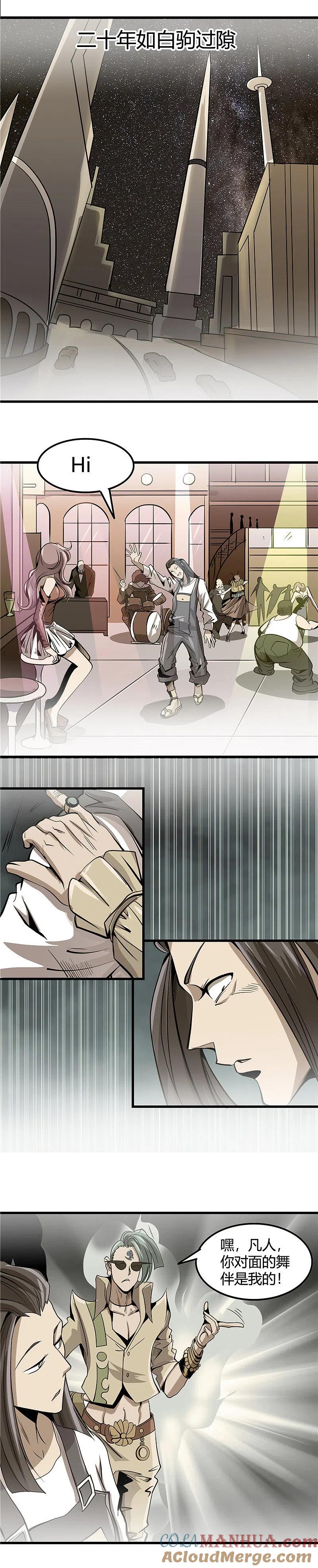 地府我开的 - 第355话 1002与47 - 第8张图