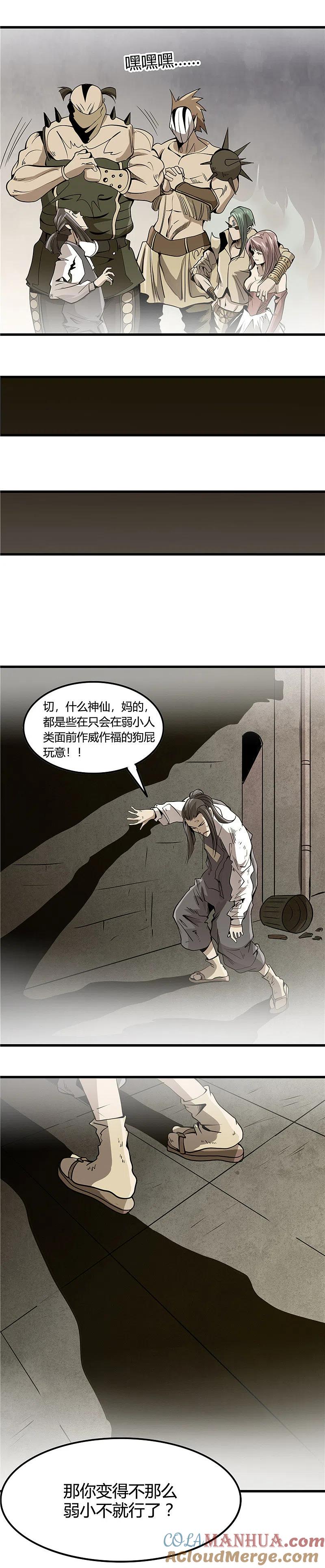 地府我开的 - 第355话 1002与47 - 第9张图