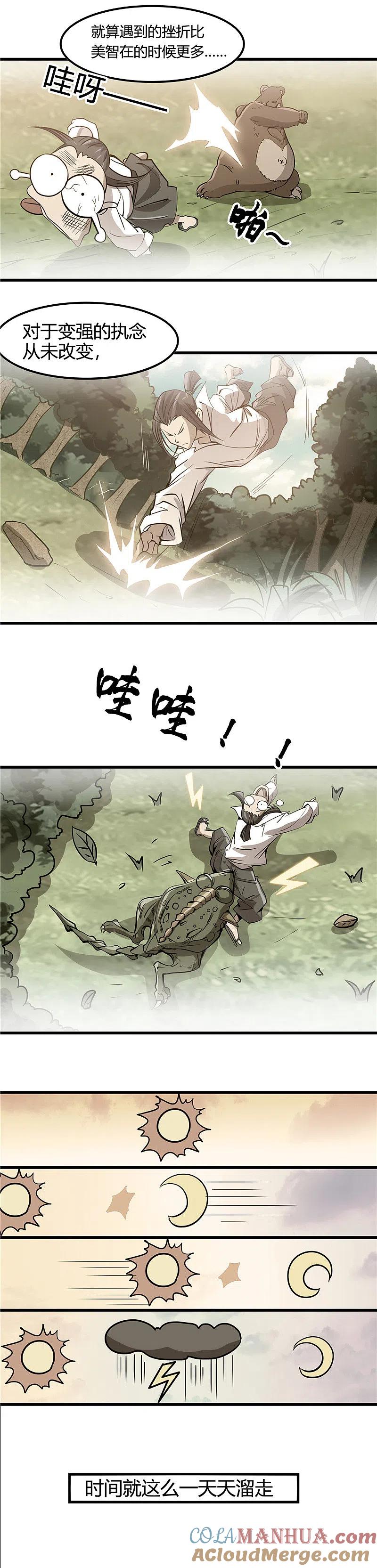 地府我开的 - 第355话 1002与47 - 第7张图