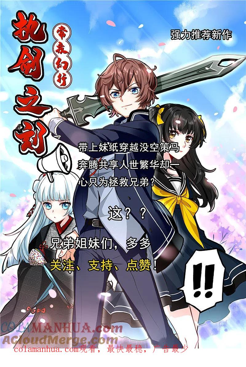 地府我开的 - 第355话 1002与47 - 第12张图