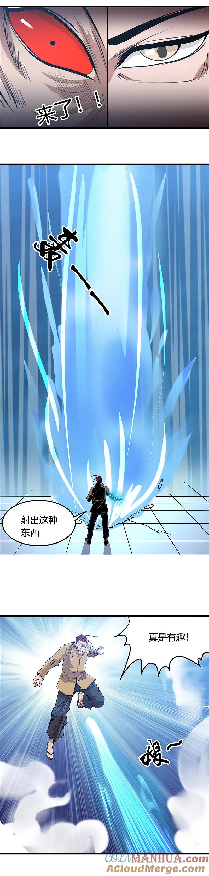 地府我开的 - 第356话 并不喜欢的 - 第5张图