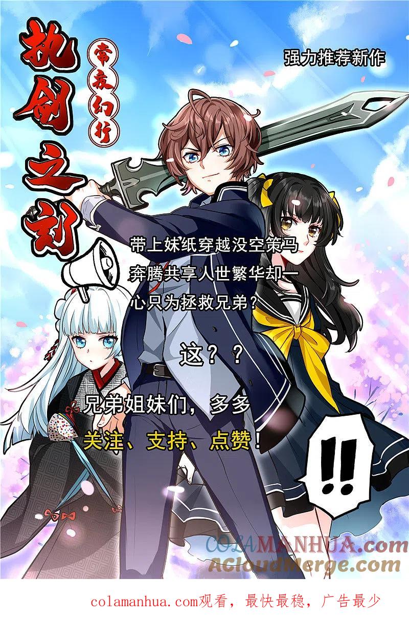 地府我开的 - 第356话 并不喜欢的 - 第14张图