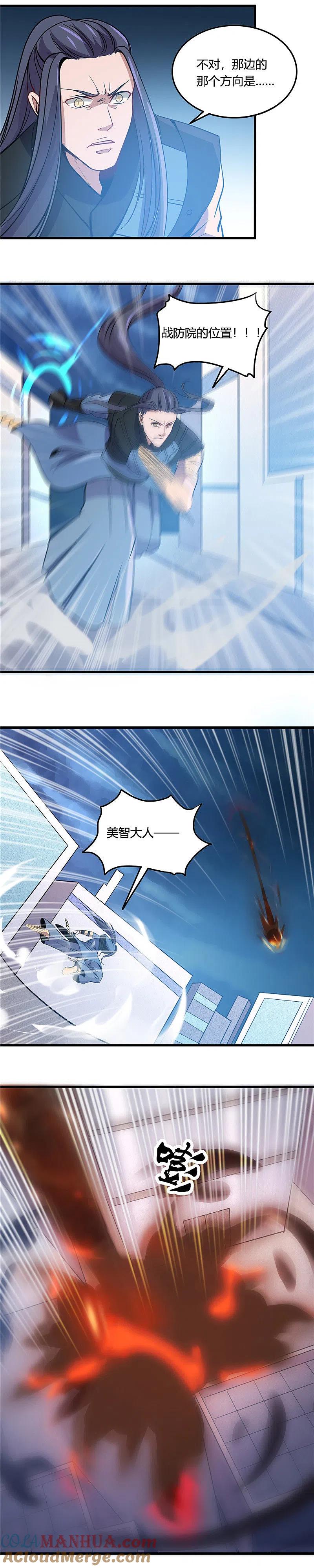 地府我开的 - 第357话 双重暴走 - 第9张图