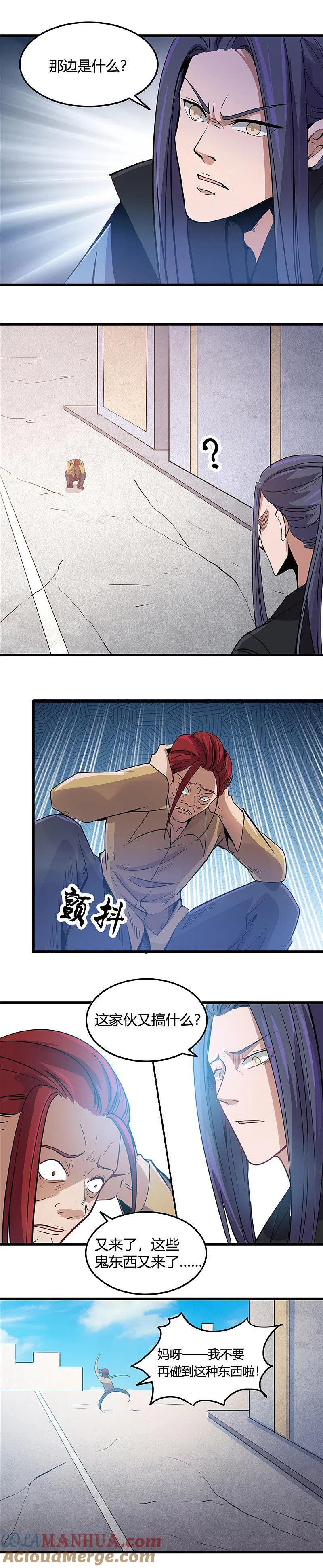 地府我开的 - 第357话 双重暴走 - 第4张图