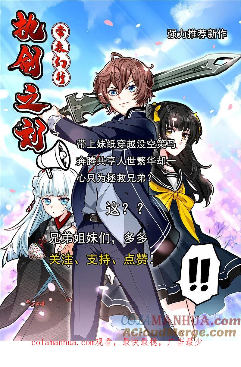 地府我开的 - 第357话 双重暴走 - 第12张图