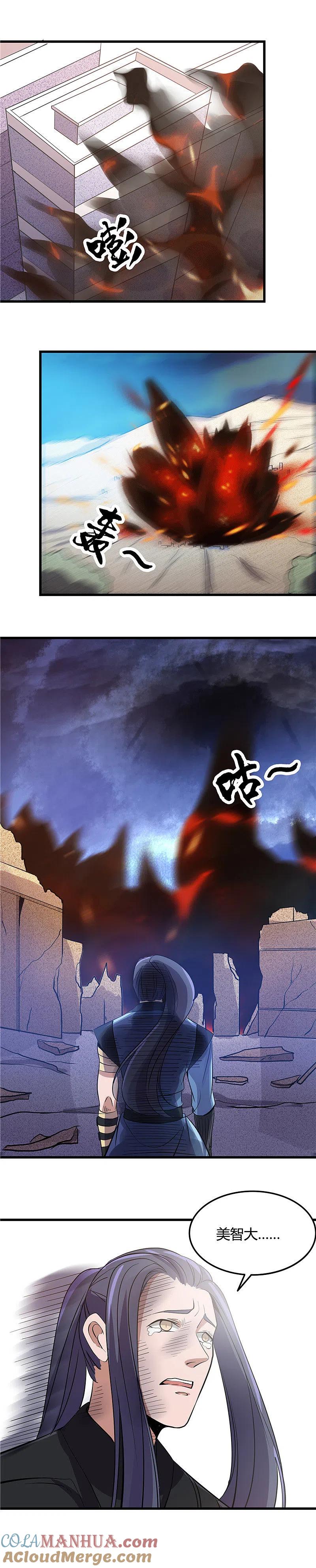 地府我开的 - 第357话 双重暴走 - 第10张图