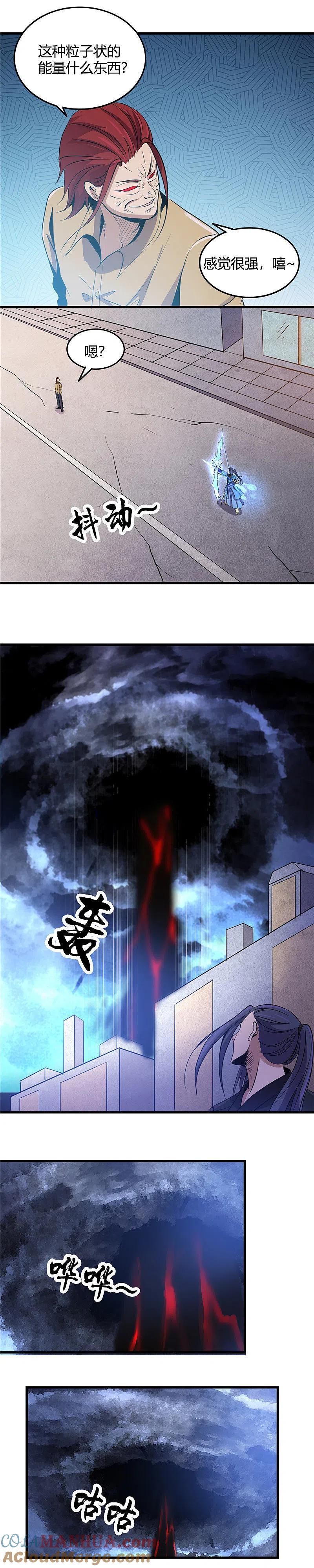 地府我开的 - 第357话 双重暴走 - 第3张图