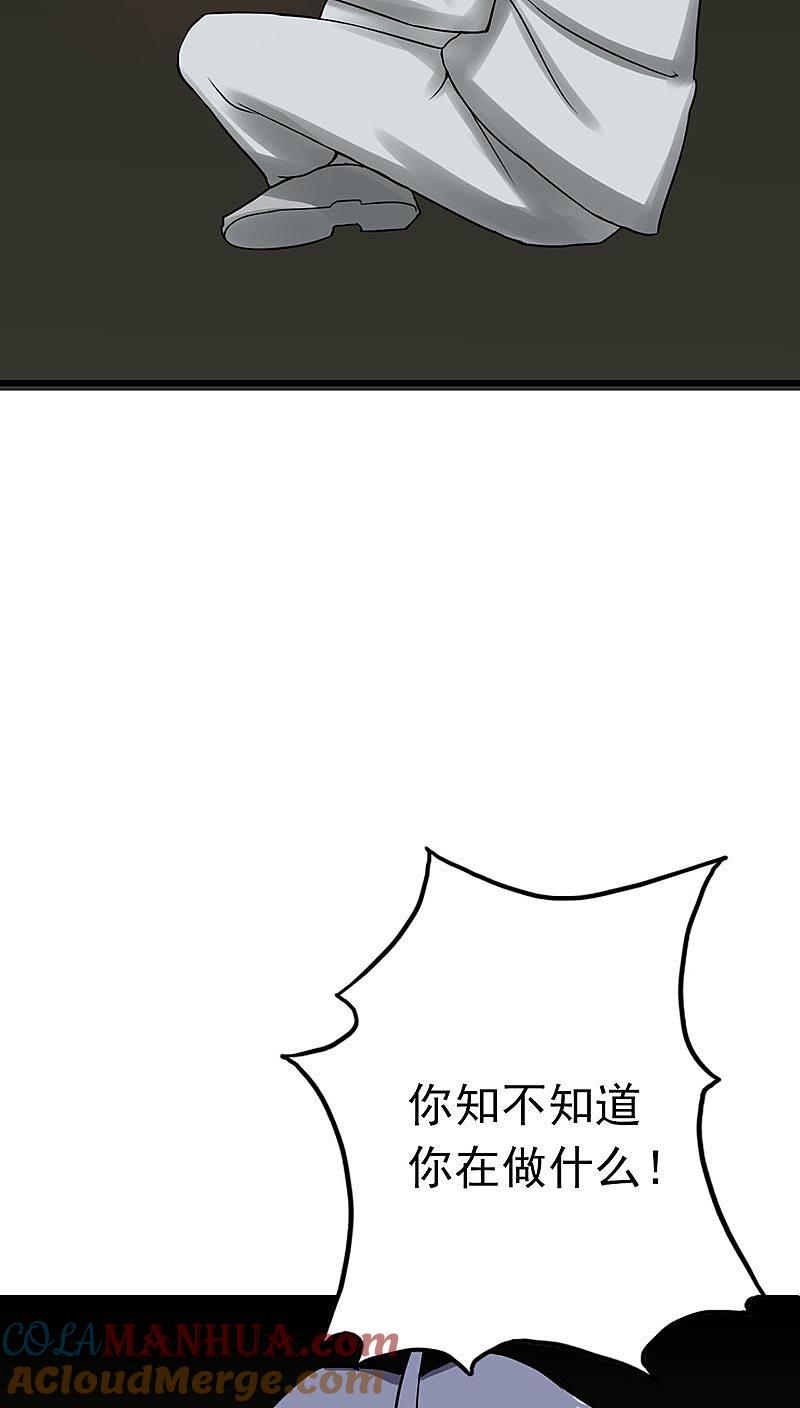 地府我开的 - 第35话 泥足深陷 - 第35张图