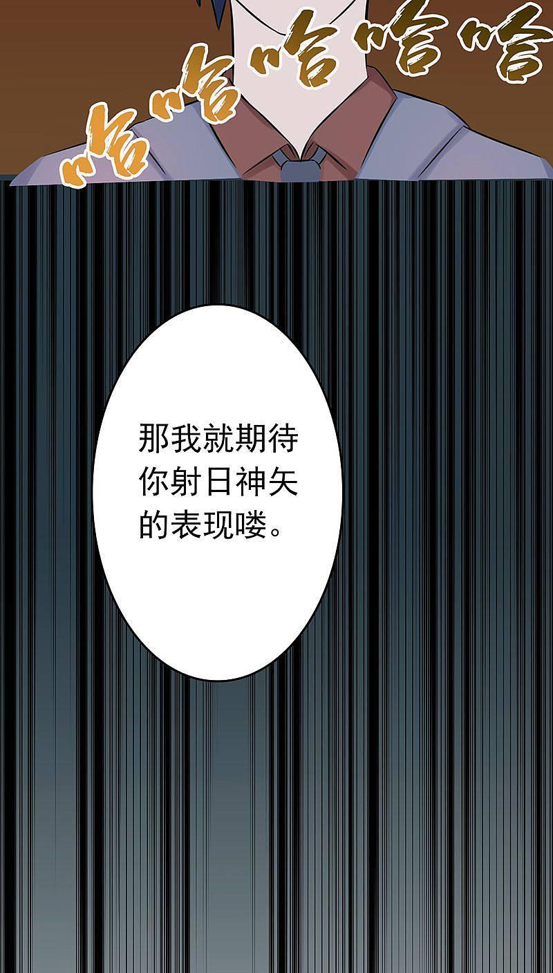 地府我开的 - 第35话 泥足深陷 - 第30张图