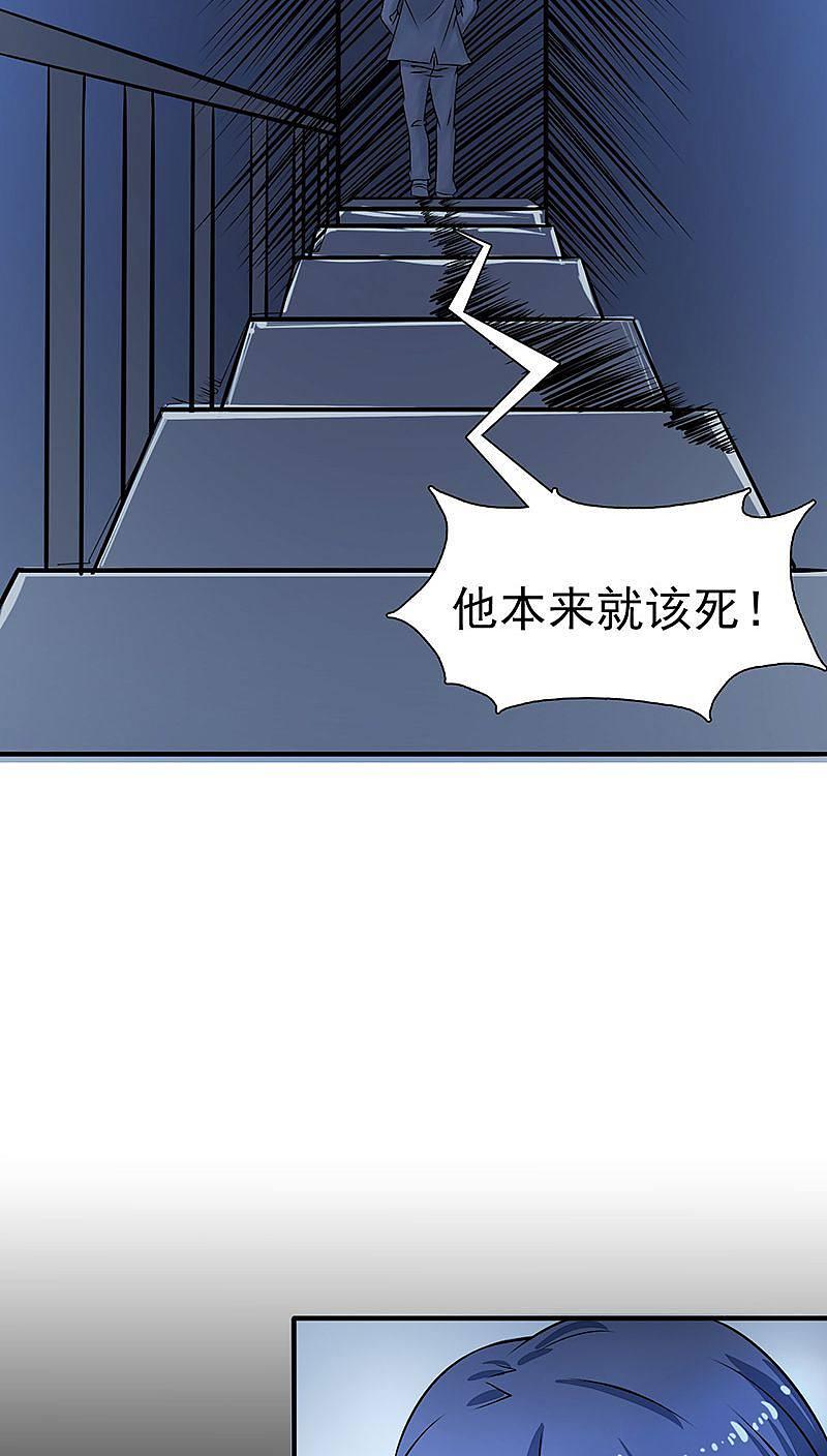 地府我开的 - 第35话 泥足深陷 - 第6张图