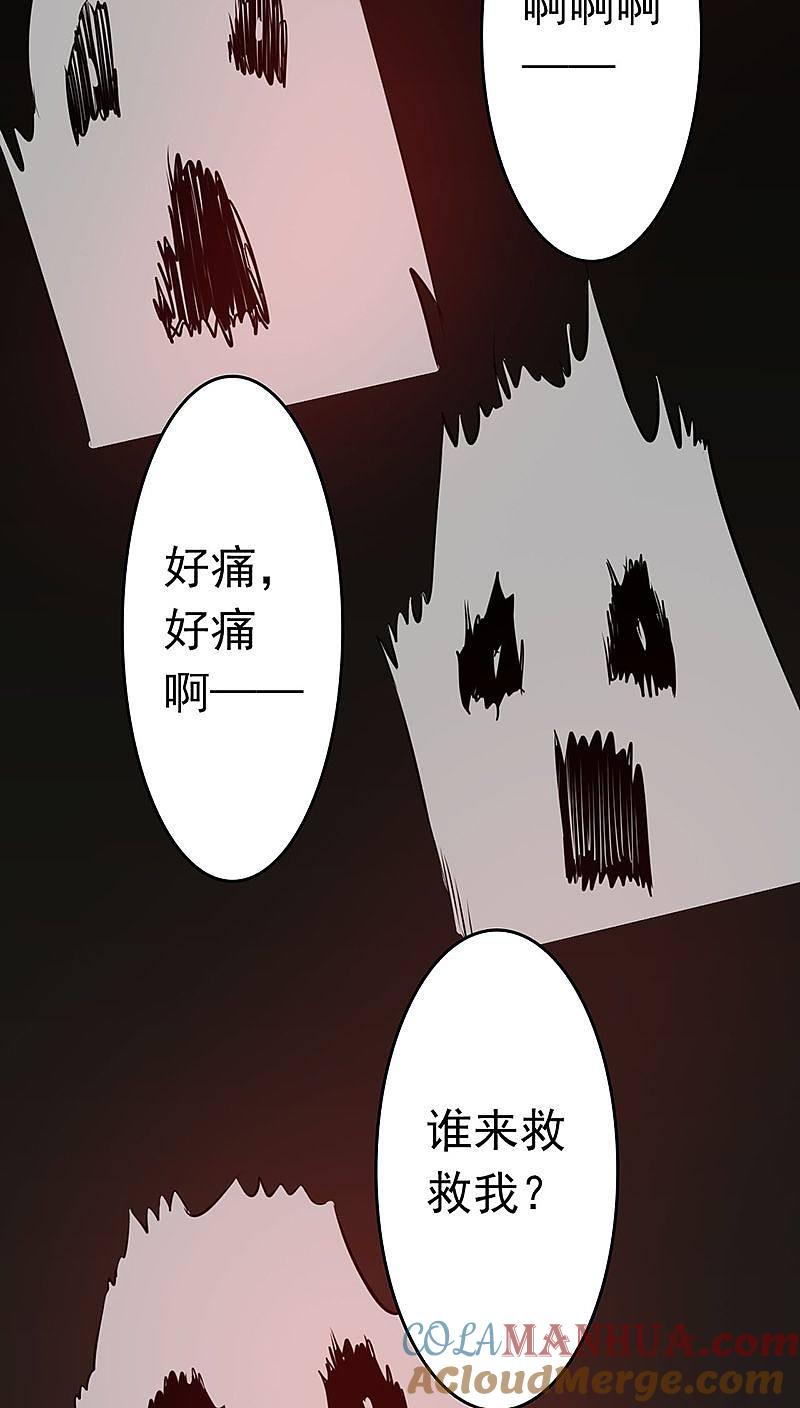 地府我开的 - 第35话 泥足深陷 - 第33张图