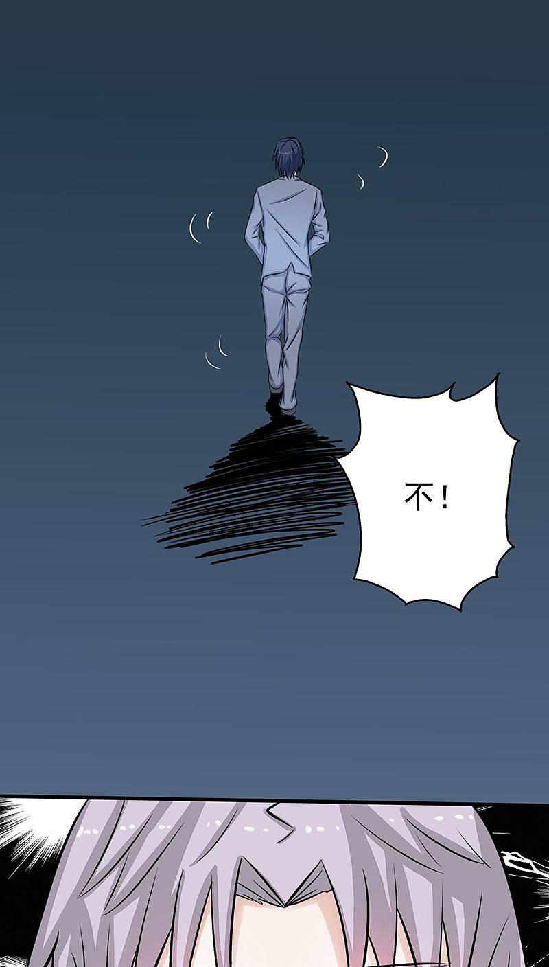 地府我开的 - 第35话 泥足深陷 - 第28张图