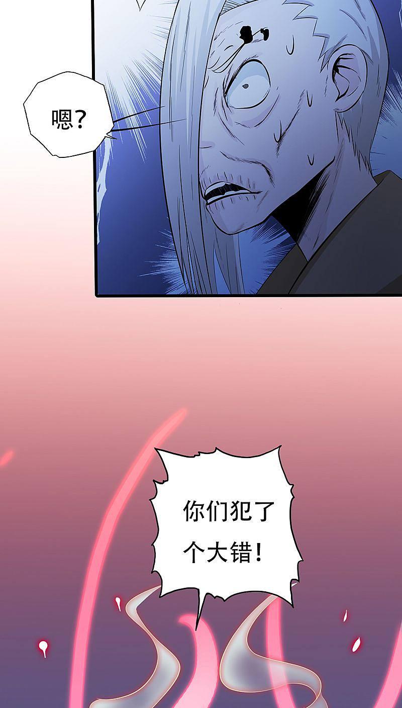 地府我开的 - 第35话 泥足深陷 - 第42张图