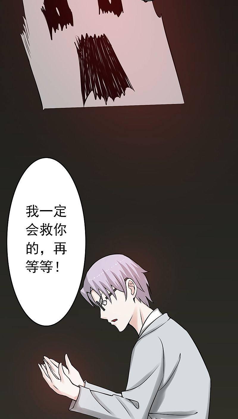 地府我开的 - 第35话 泥足深陷 - 第34张图