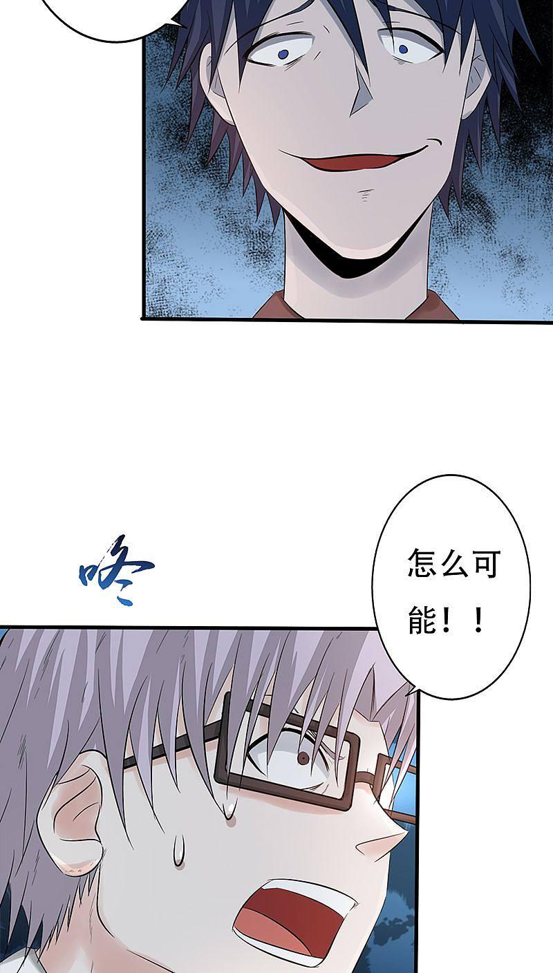 地府我开的 - 第35话 泥足深陷 - 第22张图