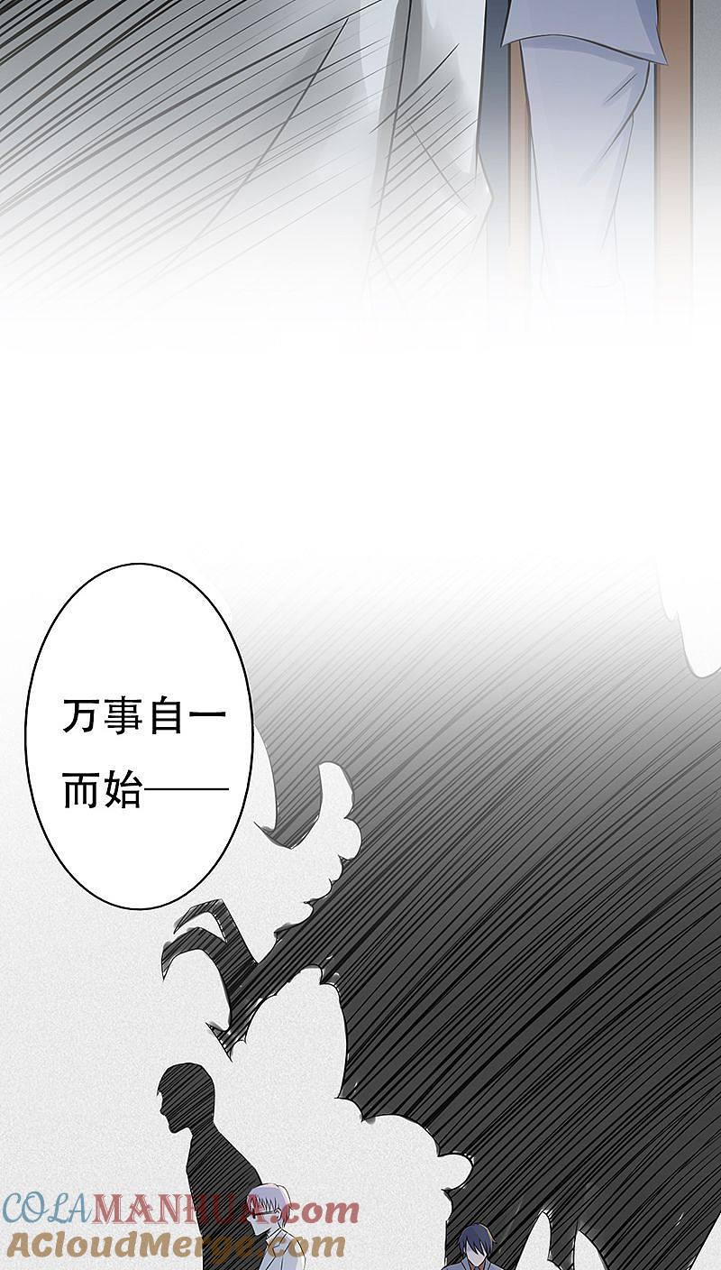 地府我开的 - 第35话 泥足深陷 - 第15张图