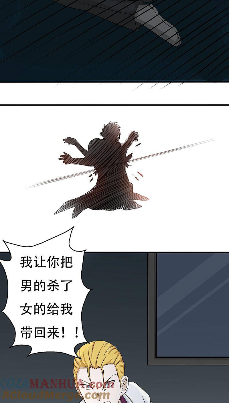 地府我开的 - 第35话 泥足深陷 - 第17张图