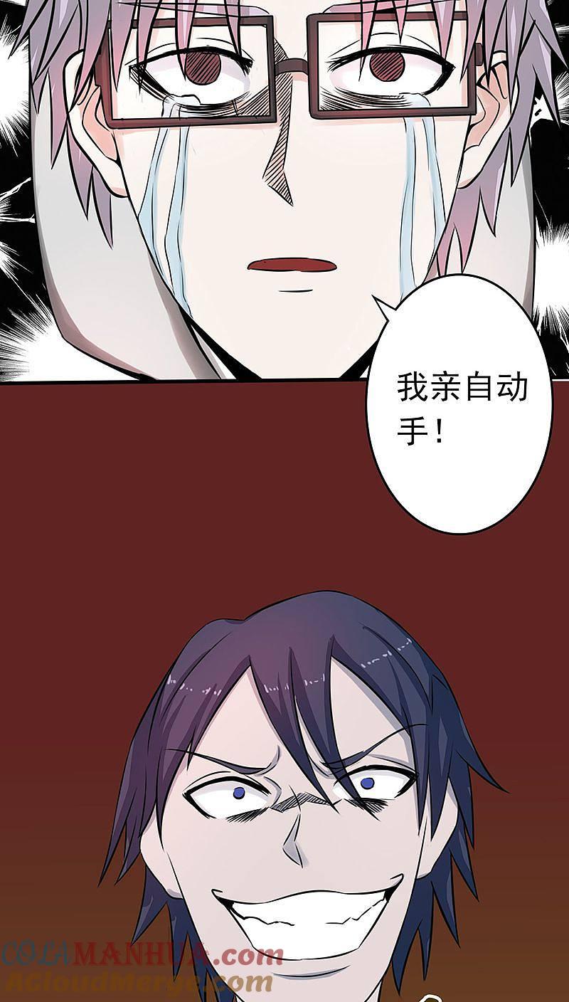 地府我开的 - 第35话 泥足深陷 - 第29张图