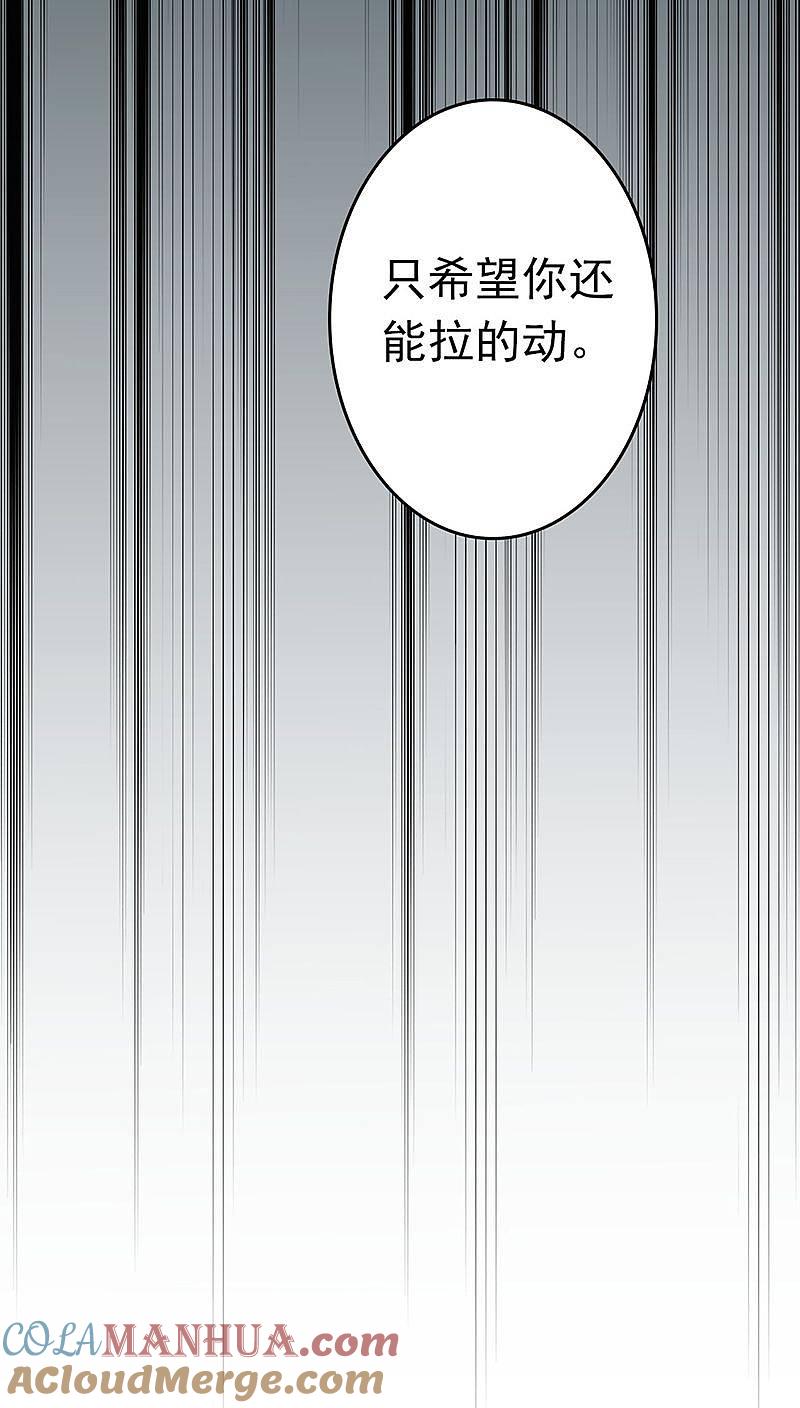 地府我开的 - 第35话 泥足深陷 - 第31张图