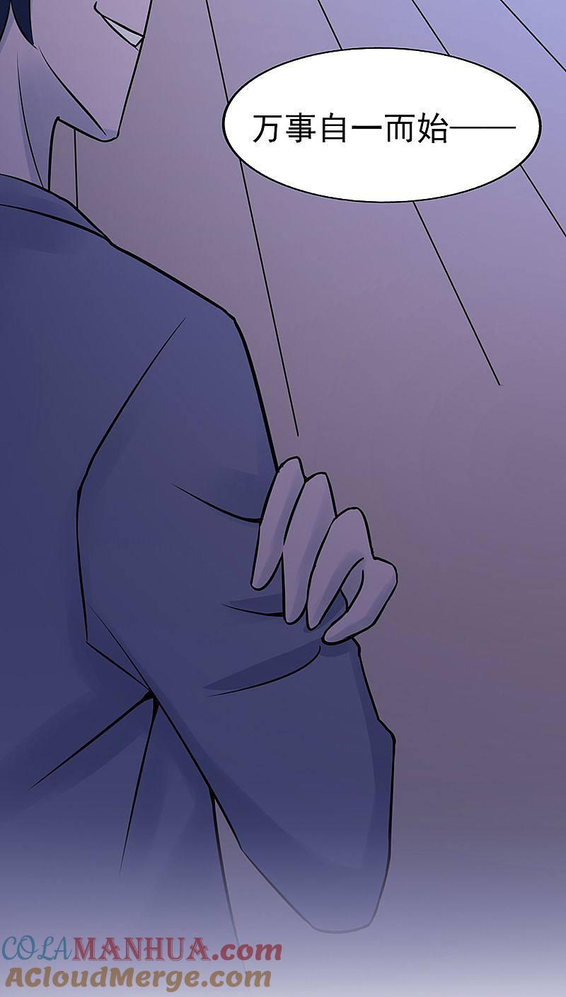 地府我开的 - 第35话 泥足深陷 - 第13张图