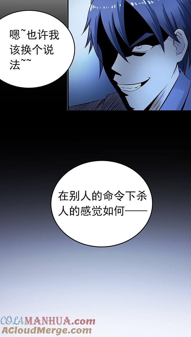 地府我开的 - 第35话 泥足深陷 - 第7张图