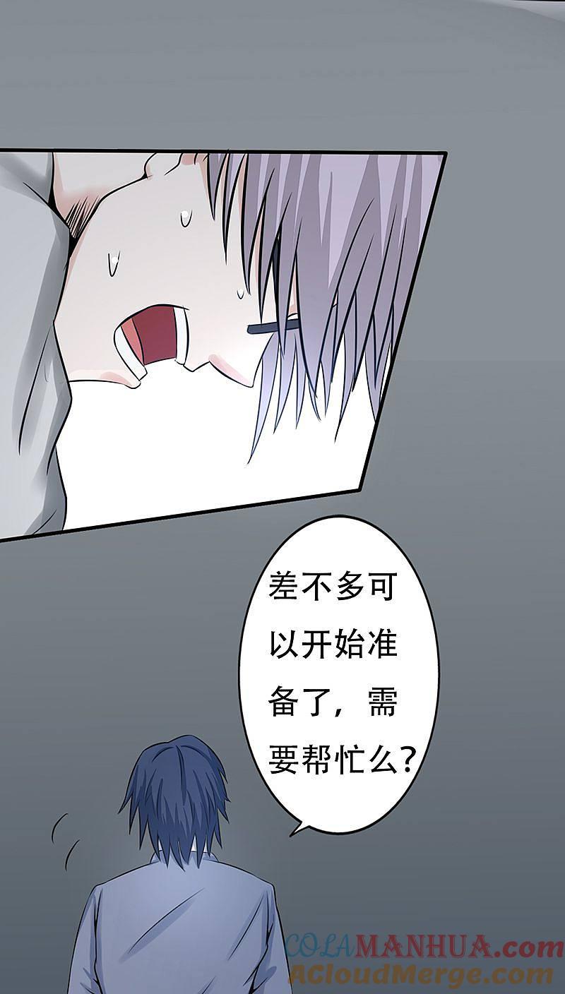 地府我开的 - 第35话 泥足深陷 - 第25张图