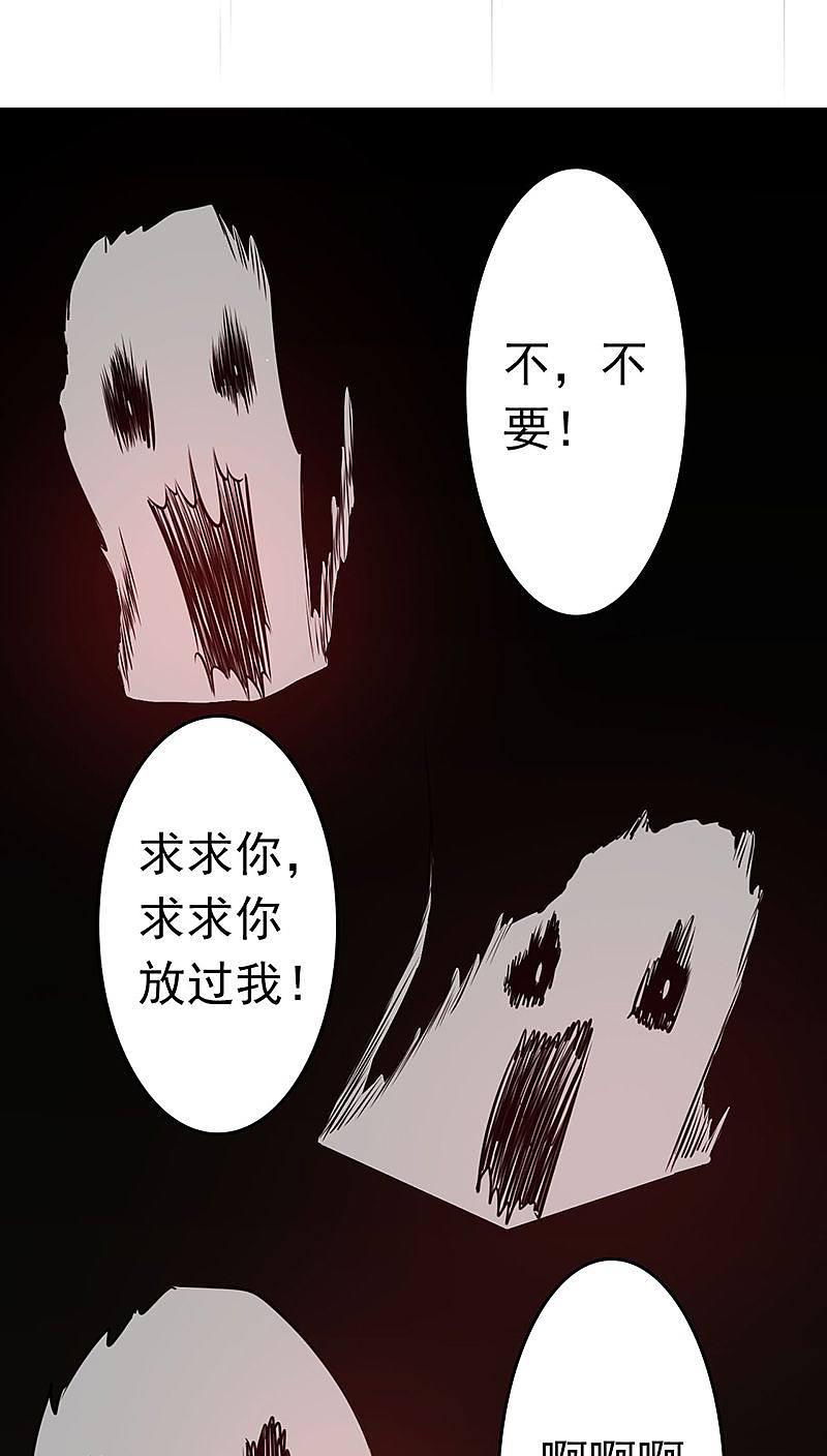 地府我开的 - 第35话 泥足深陷 - 第32张图