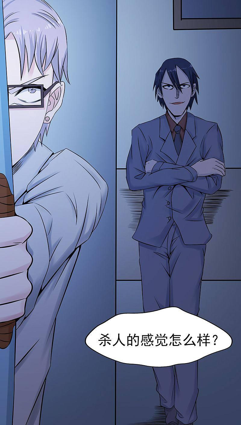 地府我开的 - 第35话 泥足深陷 - 第4张图