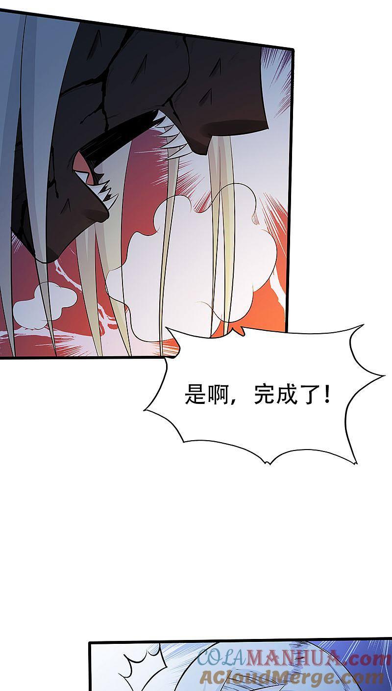 地府我开的 - 第35话 泥足深陷 - 第41张图