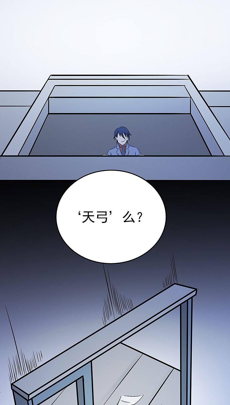 地府我开的 - 第35话 泥足深陷 - 第8张图