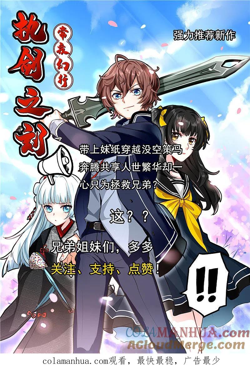 地府我开的 - 第359话 一菜三 - 第13张图