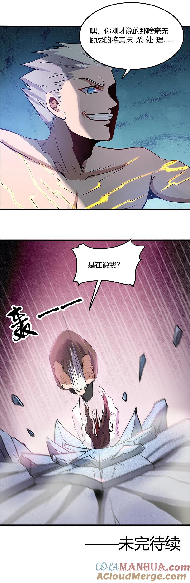 地府我开的 - 第359话 一菜三 - 第12张图