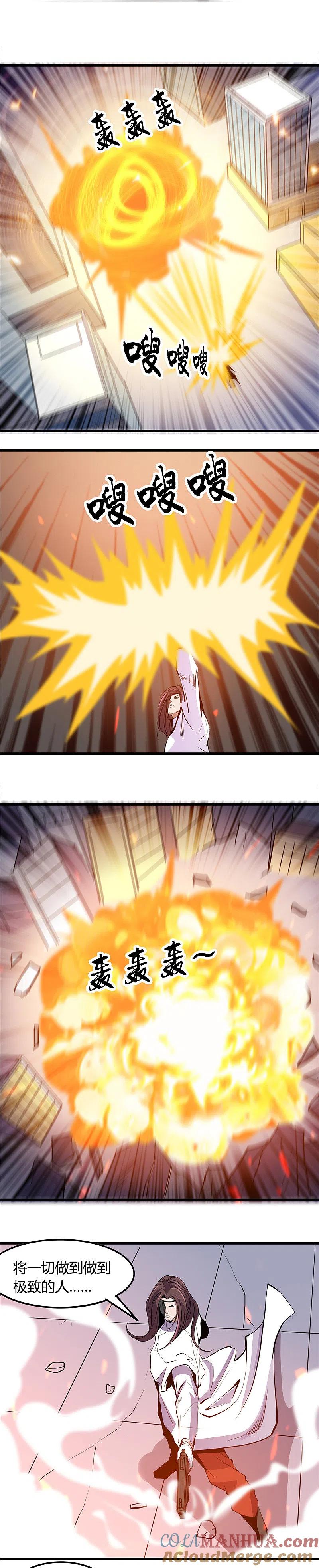 地府我开的 - 第360话 恶心？成就感 - 第6张图