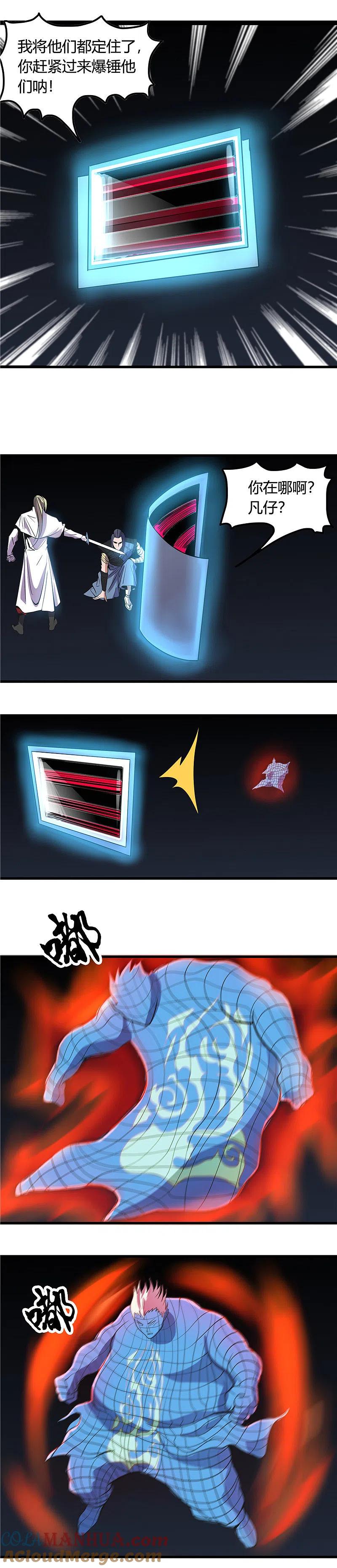 地府我开的 - 第360话 恶心？成就感 - 第11张图