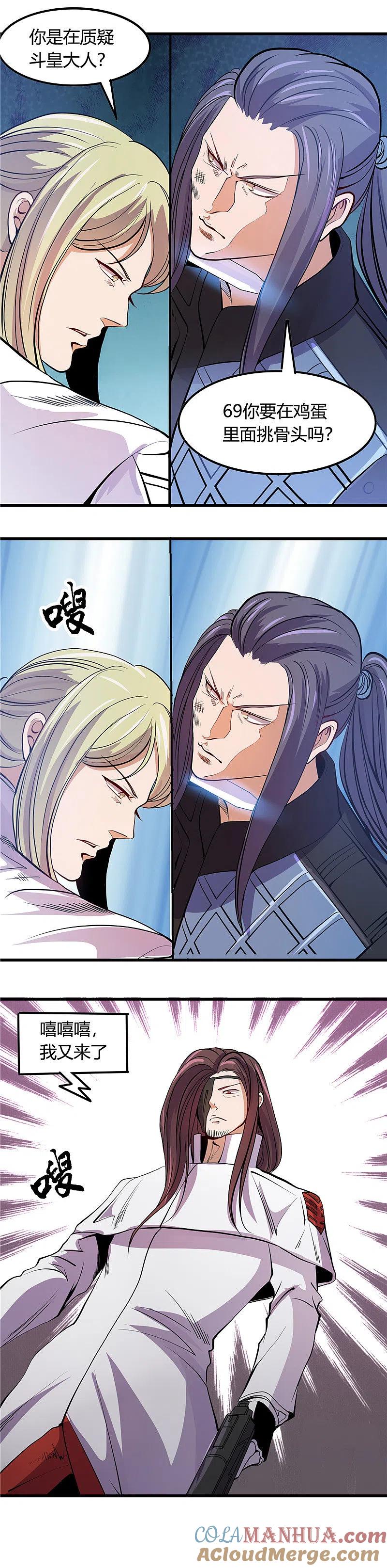 地府我开的 - 第360话 恶心？成就感 - 第9张图