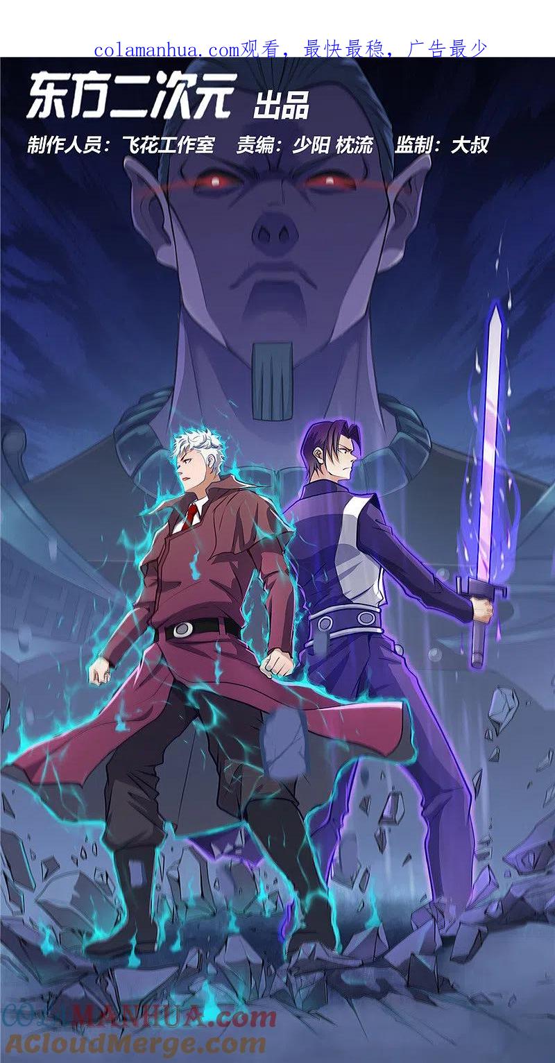 地府我开的 - 第360话 恶心？成就感 - 第1张图