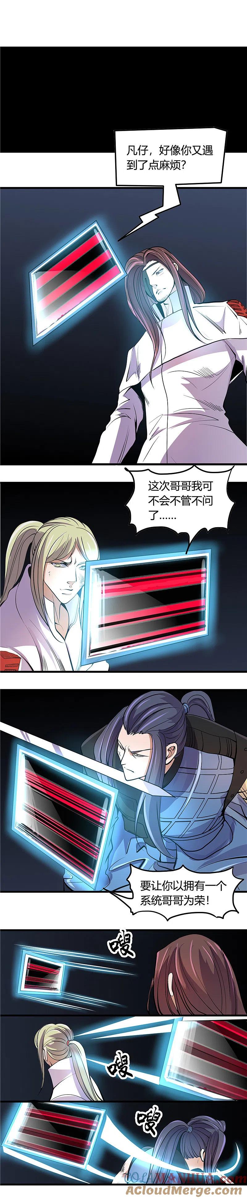 地府我开的 - 第360话 恶心？成就感 - 第10张图