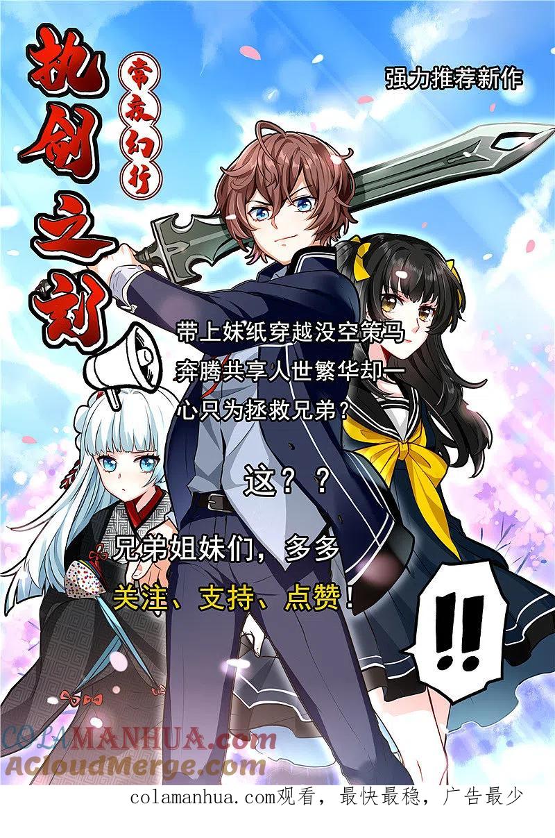 地府我开的 - 第360话 恶心？成就感 - 第14张图