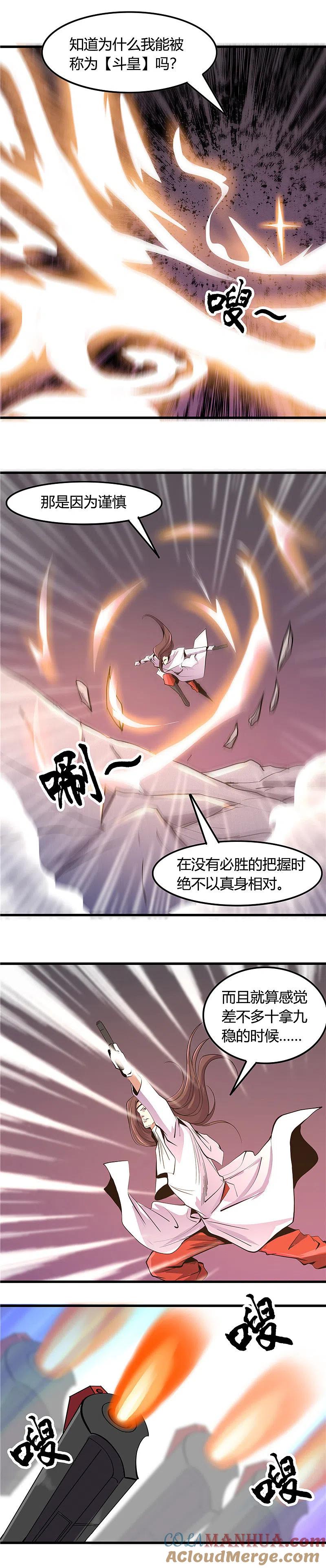 地府我开的 - 第360话 恶心？成就感 - 第5张图