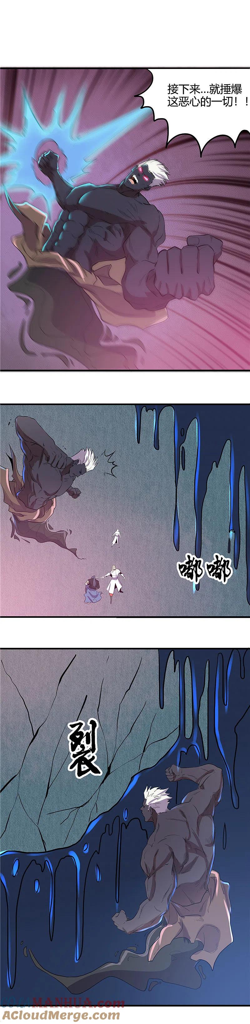 地府我开的 - 第361话 再打一次 - 第2张图