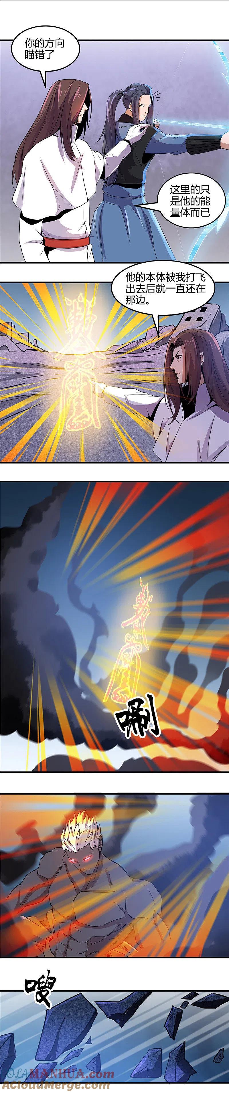 地府我开的 - 第361话 再打一次 - 第6张图