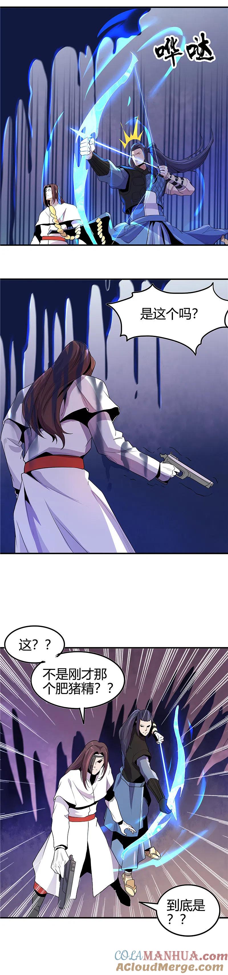 地府我开的 - 第361话 再打一次 - 第9张图