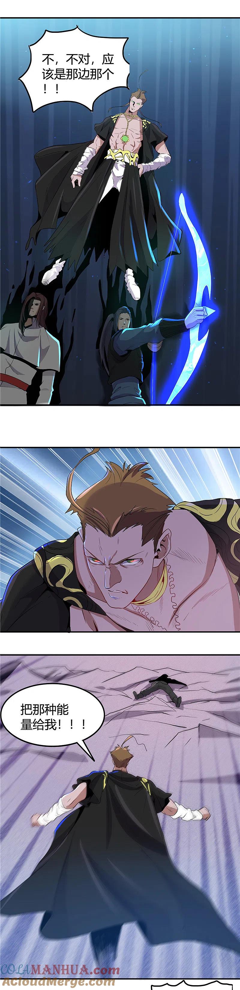 地府我开的 - 第361话 再打一次 - 第11张图