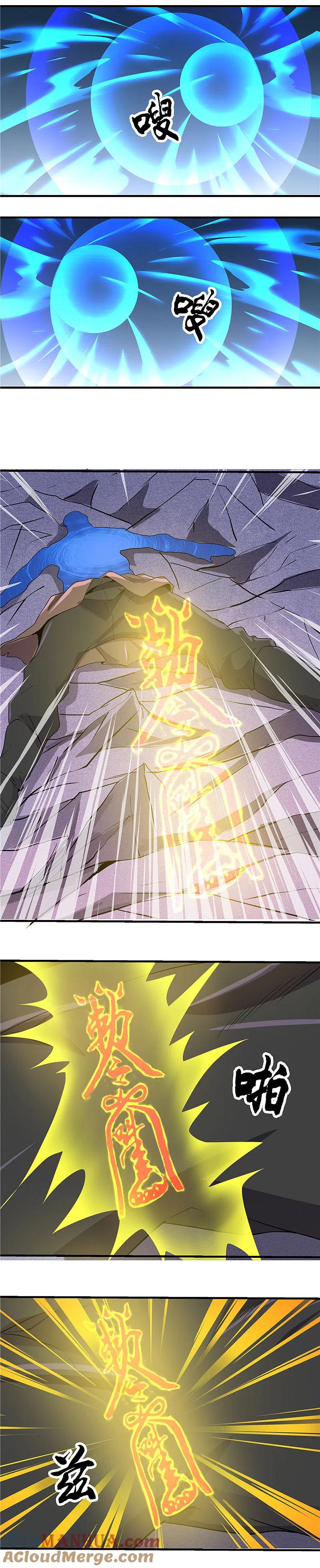 地府我开的 - 第361话 再打一次 - 第7张图