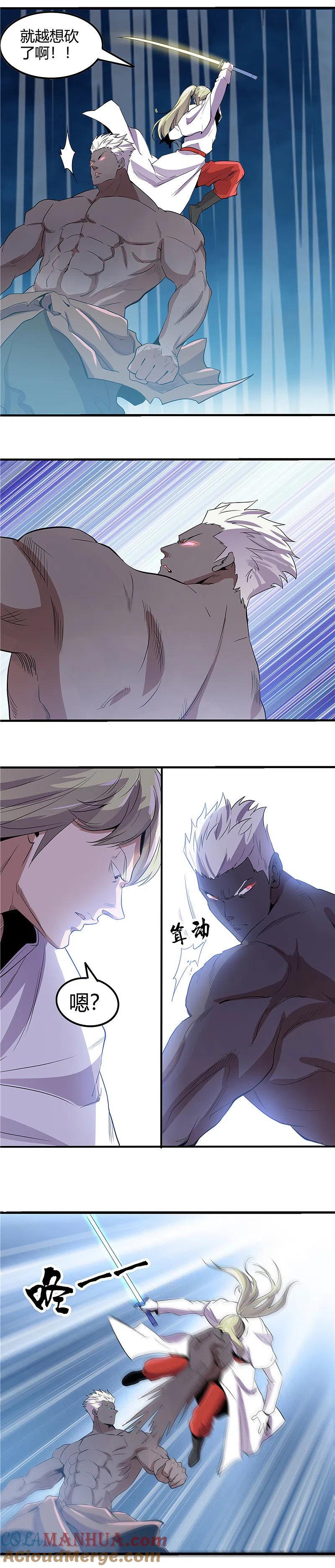 地府我开的 - 第361话 再打一次 - 第4张图