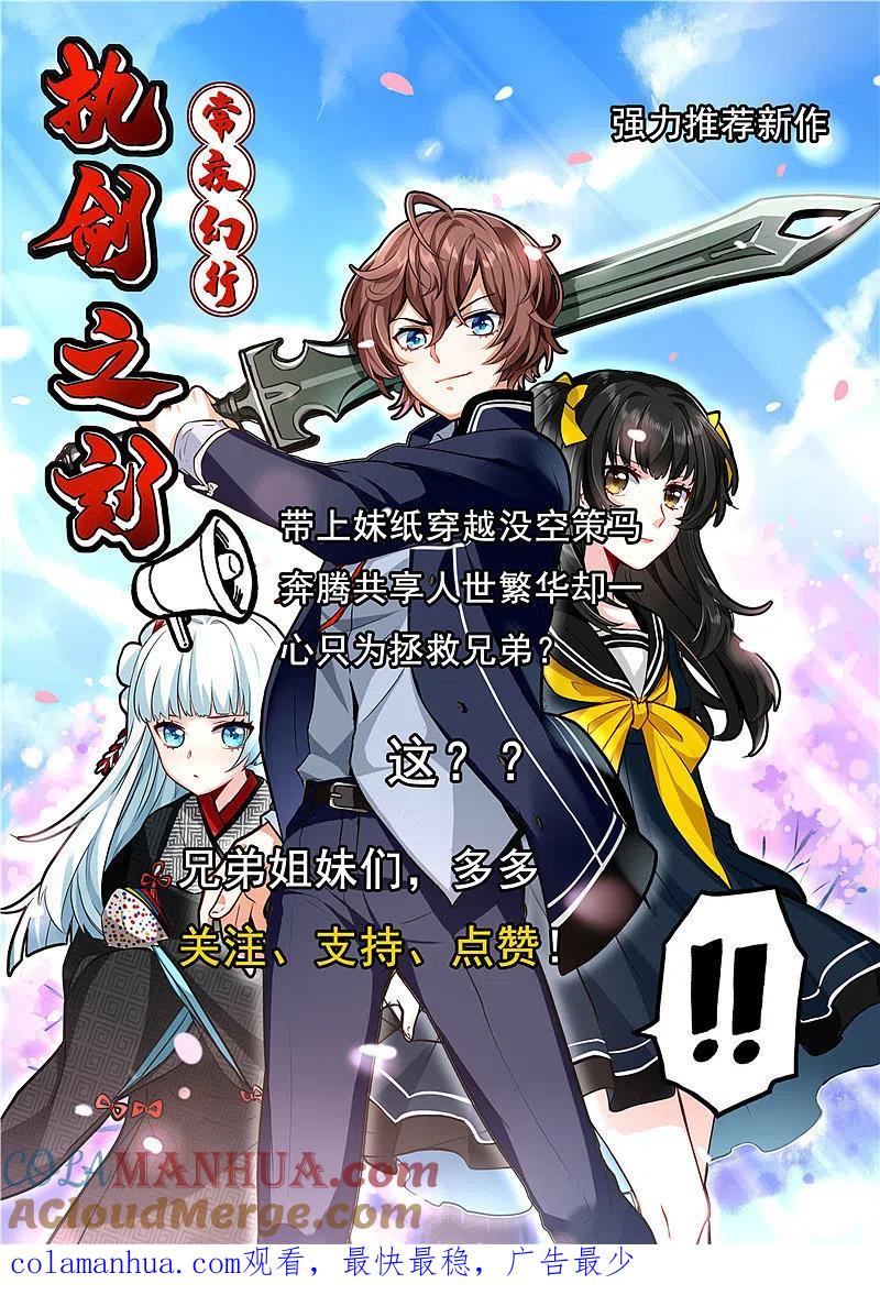 地府我开的 - 第361话 再打一次 - 第13张图