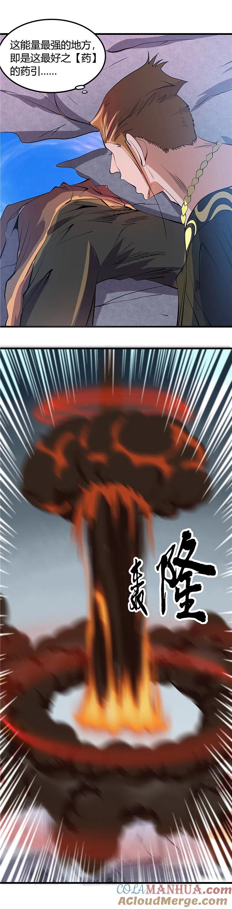 地府我开的 - 第362话 最好的药 - 第5张图