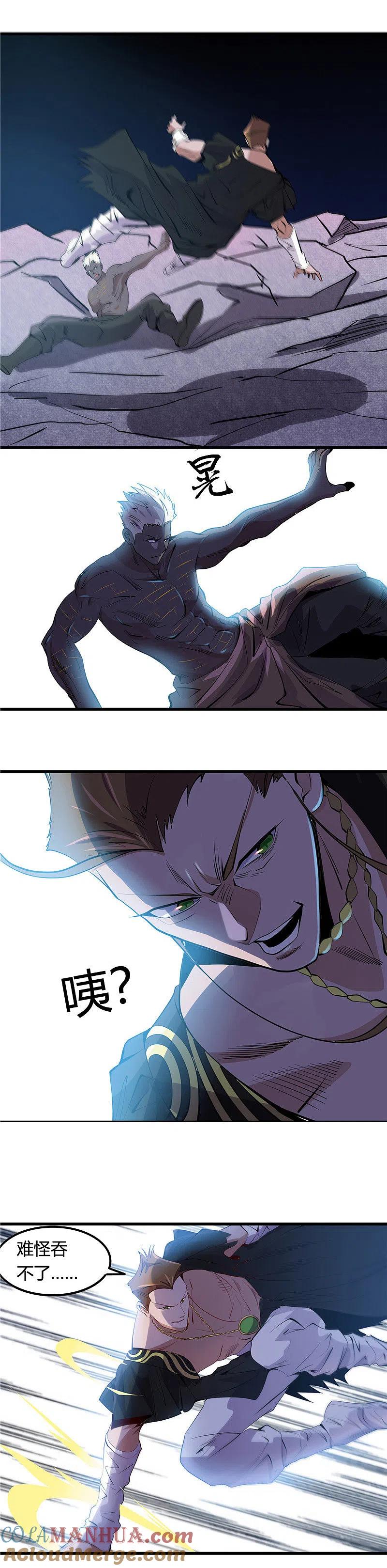 地府我开的 - 第362话 最好的药 - 第8张图