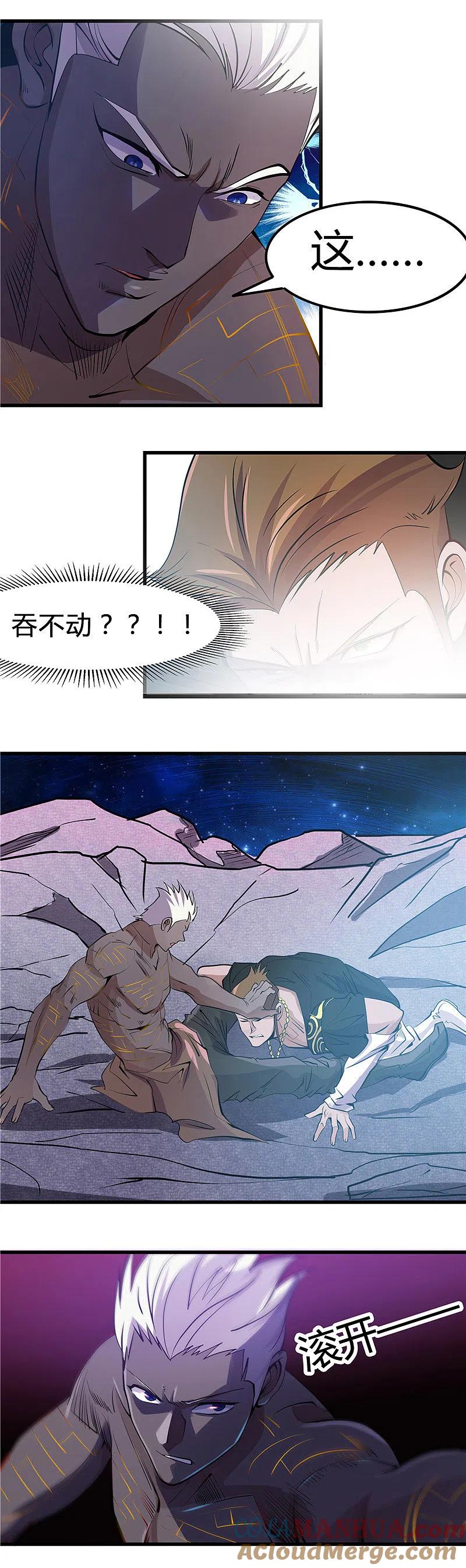 地府我开的 - 第362话 最好的药 - 第7张图