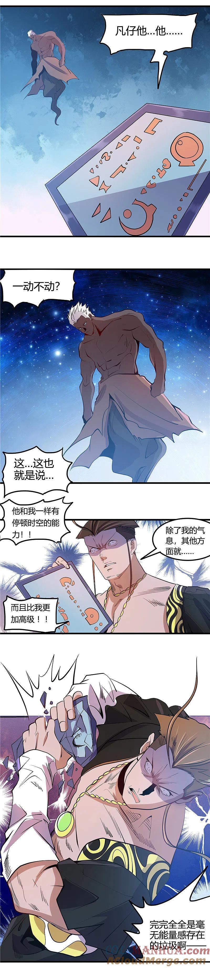 地府我开的 - 第362话 最好的药 - 第2张图